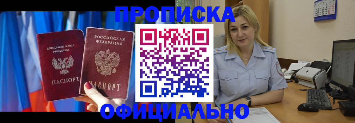 временная регистрация для всех в Иваново