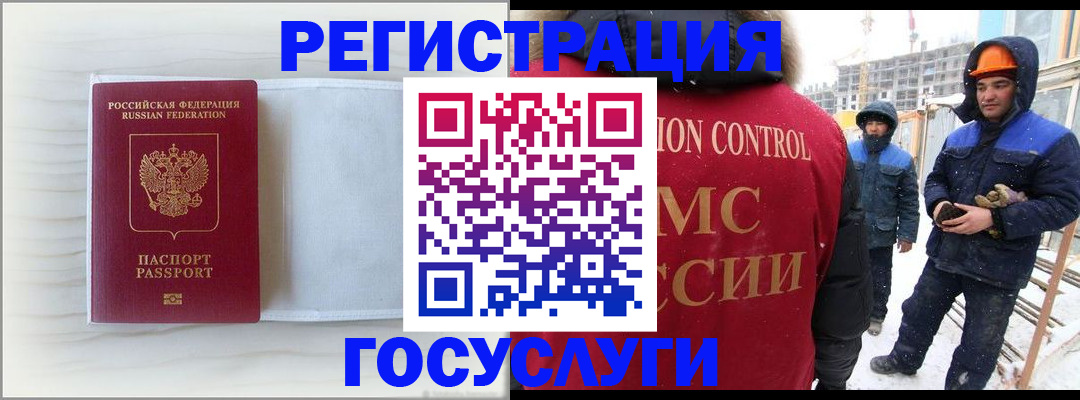 прописка регистрация в Иваново